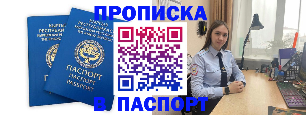 регистрация в Гусиноозёрске