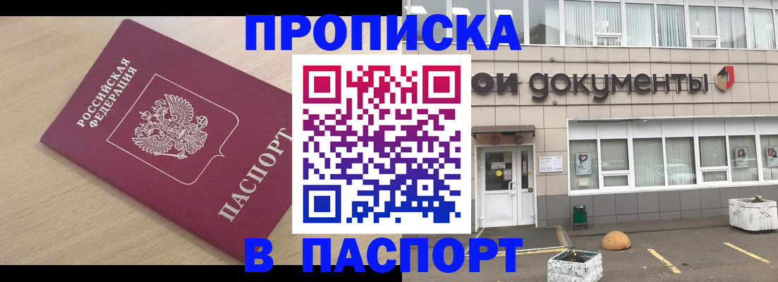 миграционный учет в Гусиноозёрске