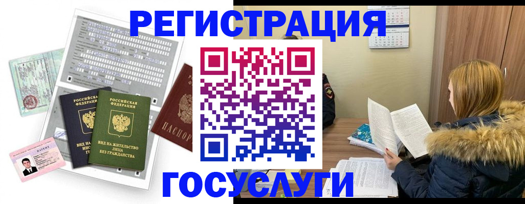 купить прописку в Гусиноозёрске