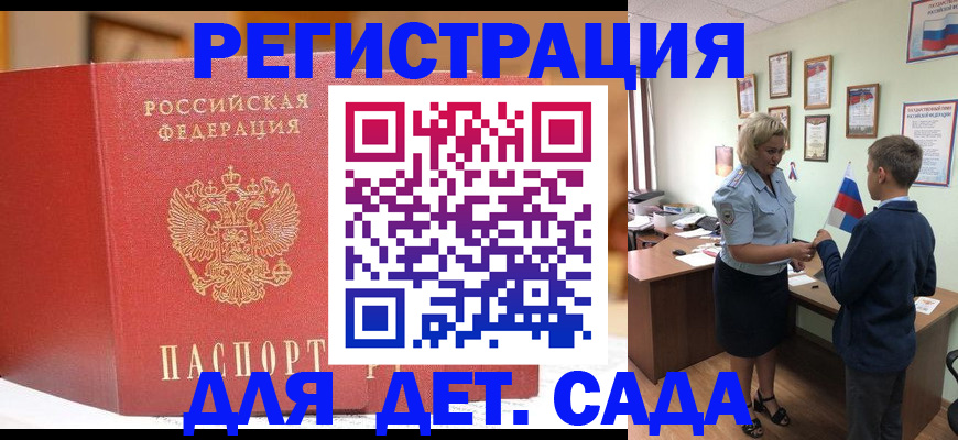 прописка законно в Гусиноозёрске