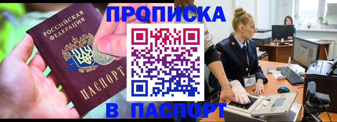 прописка иностранных граждан в Гусиноозёрске