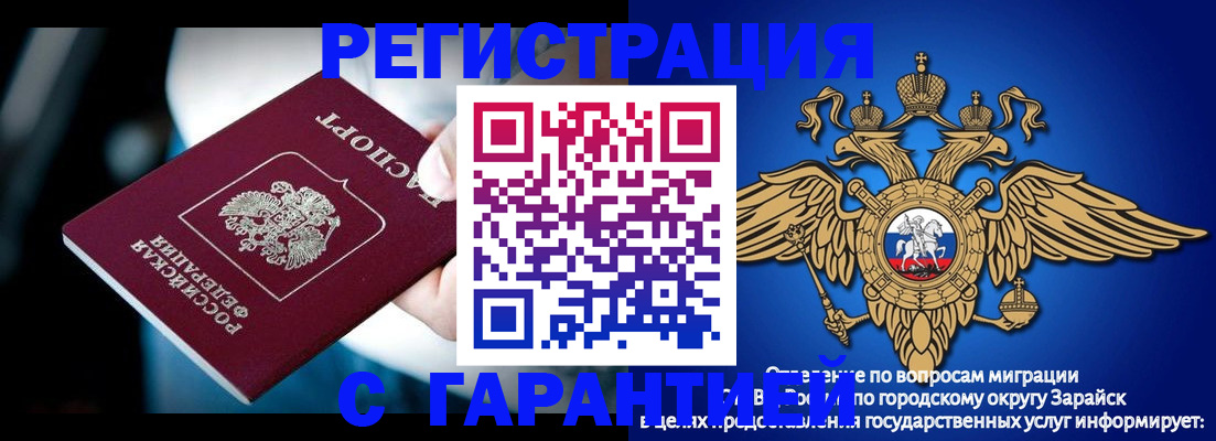 прописка ребенка в Гусиноозёрске